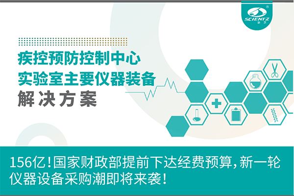 156億！國家財政部提前下達經費預算，新一輪儀器設備采購潮即將來襲！