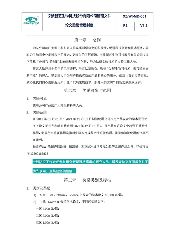 活動規則
