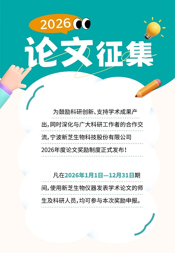 論文征集